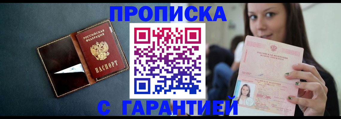 прописка в квартире в Питкяранте