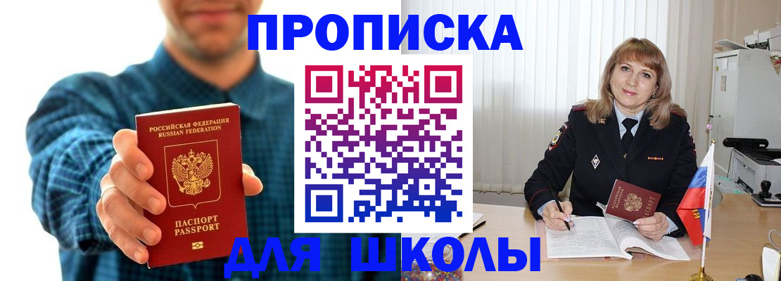 купить прописку в Питкяранте