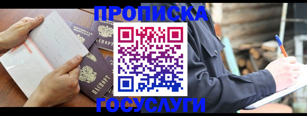 прописка гарантия в Питкяранте