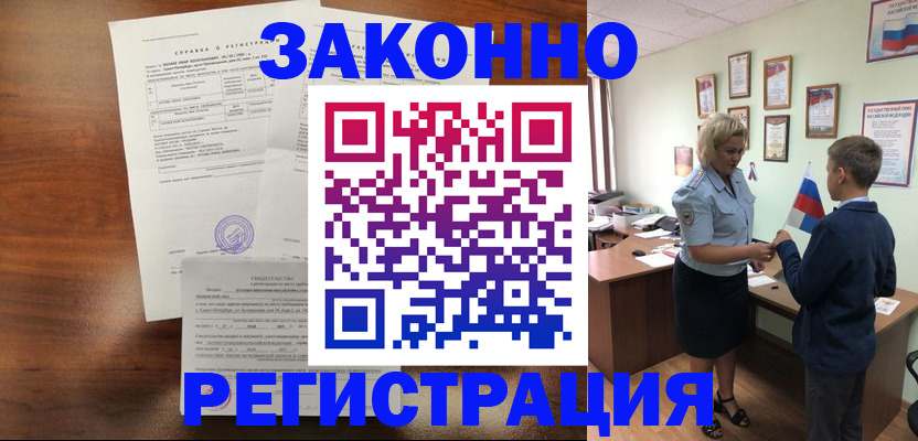прописка иностранных граждан в Питкяранте